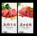 牛肉