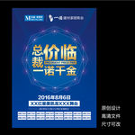 总裁价临 一诺千金