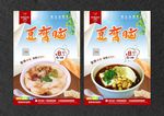 豆腐脑
