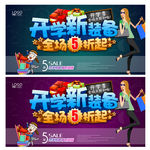 开学海报