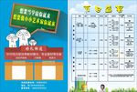 教育宣传彩页   招生宣传单