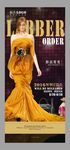 女王驾到订货会新品发布会