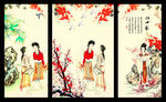 仕女图