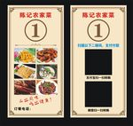 饭店桌牌
