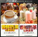 奶茶