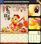2017日历
