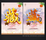收藏
