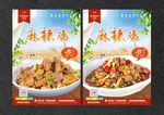 麻辣鸡