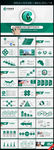 中国烟草局烟草公司工作PPT