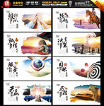 企业文化墙