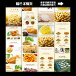 零食锅巴详情页