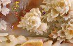 家和玉雕花开富贵