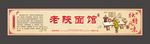 陕西面食文化海报