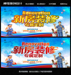 新房装修
