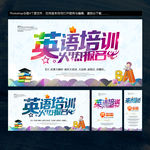英语培训