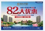 恒大报广