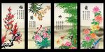 梅兰竹菊