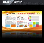 企业文化墙