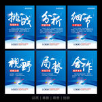 企业文化标语