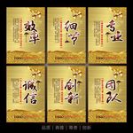 企业文化