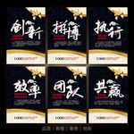 企业文化展板