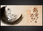 热爱学习展板