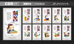 校园文化 校园挂图