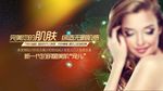 激光美肤