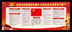 加强党的基层组织建设党员活动室