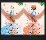 公益