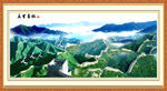 大好河山