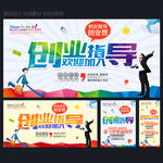 创业