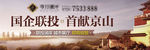 地产形象户外