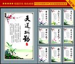 名人名言 励志成语 校园文化