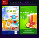 果汁