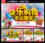 抽奖
