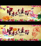 中秋佳节