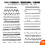 手绘线条边线矢量图