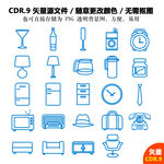 手绘家居用品矢量图