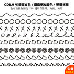 手绘线条边线矢量图