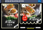 烤生蚝海报