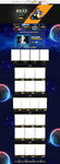 天猫星空装修模板