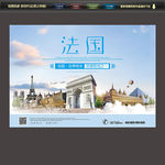 法国