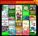 中国梦 和谐中国
