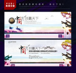 中国风