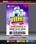 广告公司海报