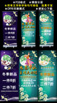 圣诞元旦中秋展架