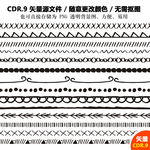 手绘线条边线矢量图