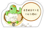 卡通贴纸