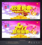 2017 鸡年